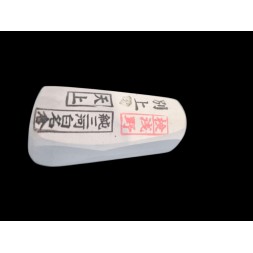 Asano Mikawa nagura  Tenjyo 天上