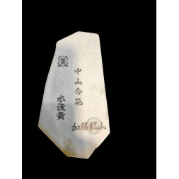 Nakayama Natural Whetstone, Mizuasagi